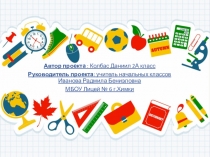 Исследовательский проект на тему Какие мы читатели?