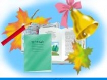 Презентация по башкирскому языку 2 класс