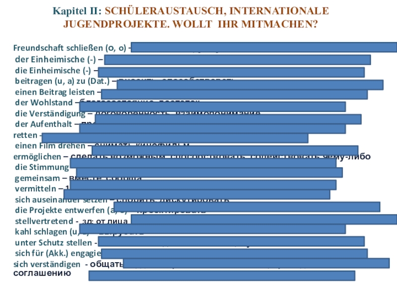 Введение, закрепление, контроль лексического материала по теме SCHÜLERAUSTAUSCH, INTERNATIONALE JUGENDPROJEKTE. WOLLT  IHR MITMACHEN?