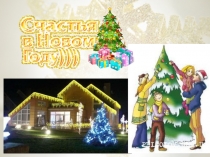 Презентация к уроку в 6 классе