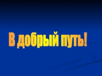 Движение земной коры. Вулканы