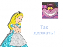 Презентация по математике на тему Окружность. Круг. (3 класс)