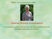 Из опыта организации проектной деятельности с учащимися начальной школы