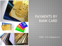 Презентация на Английском языке: Payments by cards.