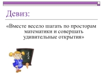 Презентация к уроку алгебры 7 класс