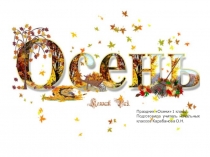 Презентация для классного часа.