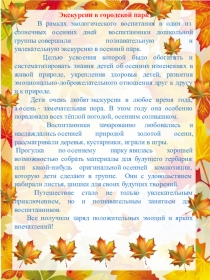 Презентация Экскурсия в городской парк! (дошкольники)
