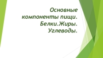 Презентация для внеурочной деятельности