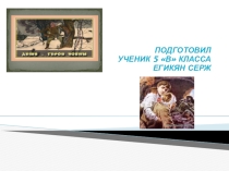 Проектная деятельность по истории. Презентация. (ФГОС)