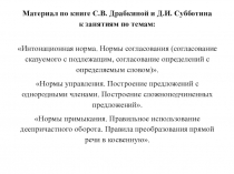 Теория к заданию №7 ЕГЭ по русскому языку