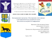 Показательный материал к исследовательской работе