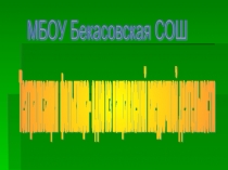 Презентация из опыта работы на тему: Семейный клуб Гнёздышко