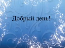 Проектирование уроков русского языка и литературы в совмещённом классе- комплекте в соответствии с ФГОС