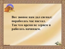 Олимпийские игры в древности 5 класс