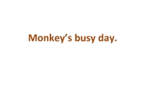 Monkey. фон зарядка