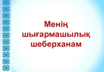 Grammar Present Simple Presentation