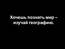 Презентация. Задания для 8-9 классов
