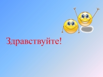 Презентация по математике на тему Сложение и вычитание десятичных дробей(5 класс)