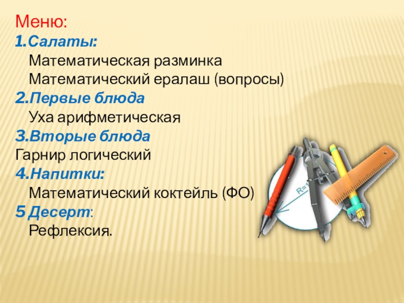 Моды ряды данных чисел