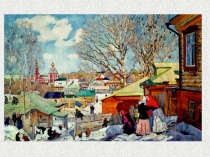 Подготовка к сочинению по картине Константина Фёдоровича Юона Весенний солнечный день с использованием сложносочинённых предложений.