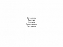 Презентация о творчестве художника Виктора Вазарелли.