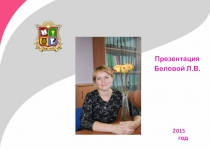 Презентация Дистанционное обучение в школе