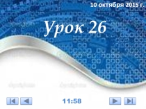 Презентация к уроку информатики Создание текстового документа (2 класс) УМК Матвеева