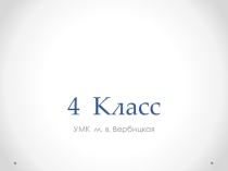 Презентация к уроку  Какое зто на вкус? по запаху? на ощупь?