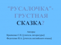 Презентация по литературе на тему