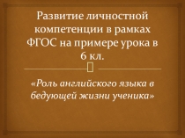 Нужен ли английский в нашей жизни?