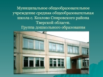 Презентация исследовательского проекта Применение кинезиологических упражнений для решения задач по развитию речи
