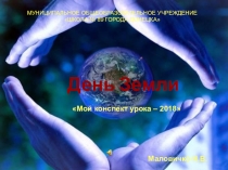 ПРЕЗЕНТАЦИЯ к уроку по русскому языку по теме Однородные члены предложения 8 кл.