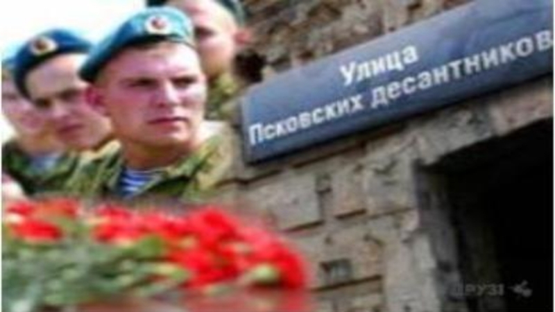 Презентация посвященная памяти 6-й роты 2-го батальона 104-го гвардейского парашютно-десантного полка 76-й гвардейской воздушно-десантной дивизии.