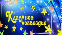 Праздник окончания 1 класса