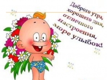 Презентация по русскому языку на тему Омонимы 5 кл