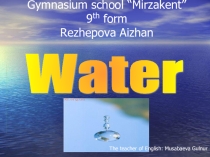 Научная работа  Water