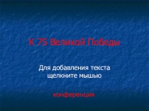 Презентация моих учеников на тему Ветеран в моей семье