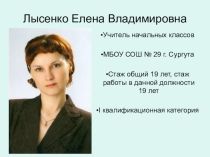 Презентация для учителя урока окружающего мира на тему Леса умеренного пояса