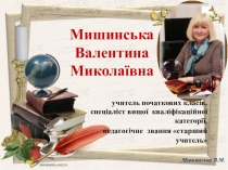 Презентация из опыта работы Развитие творческих способностей младших школьников через проектную деятельность