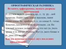 Обобщение и закрепление знаний по темеМестоимение. Урок в 6 классе