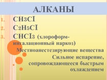 Урок по химии для 10 класса на тему Суд над органической химией