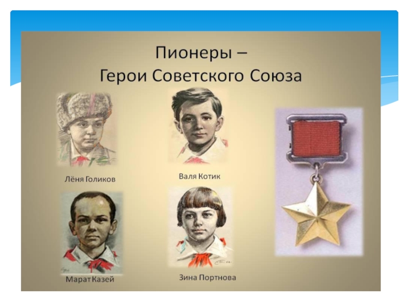 Презентация классного часа, посвящённого 75-летию Победы в Великой Отечественной войне.