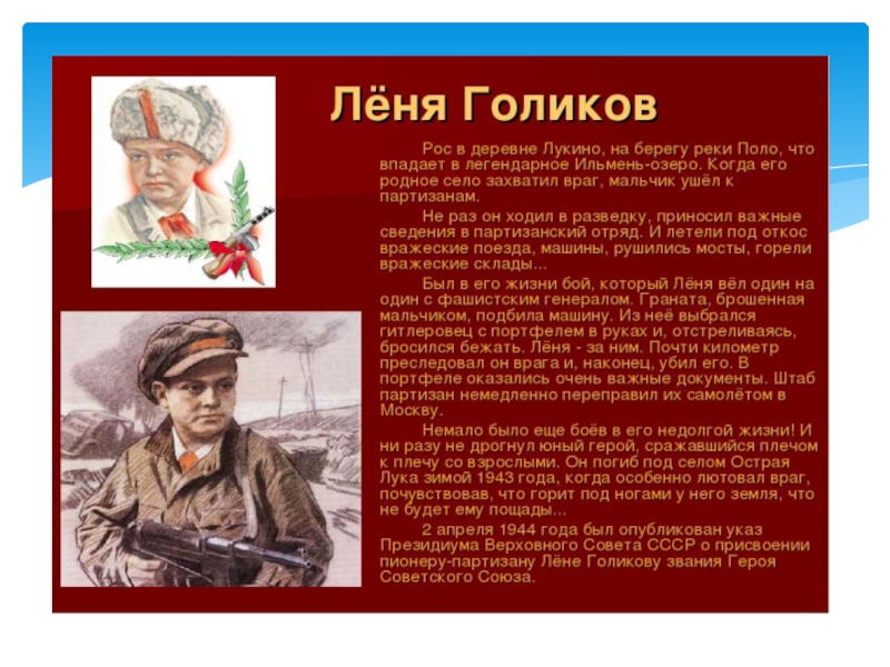 Презентация классного часа, посвящённого 75-летию Победы в Великой Отечественной войне.