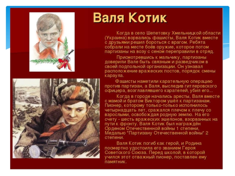 Презентация классного часа, посвящённого 75-летию Победы в Великой Отечественной войне.