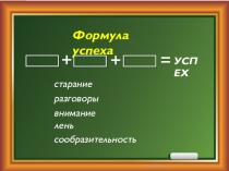 Презентация по русскому языку Род имен существительных