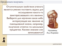 Презентация по теме Натуральные числа