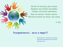 Презентация для классного часа