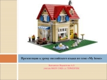 Презентация по английскому языку на тему My Home(2 класс)