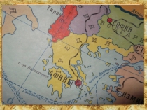 Презентация по изобразительной деятельности на тему: Греческая вазопись