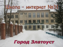 Презентация классного часа Профессия Цветовод